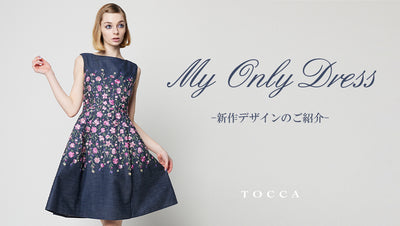 【MY ONLY DRESS】SS23 COLLECTION 新作デザインのご紹介