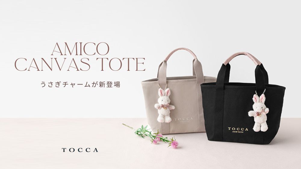 News – TOCCA OFFICIAL SITE