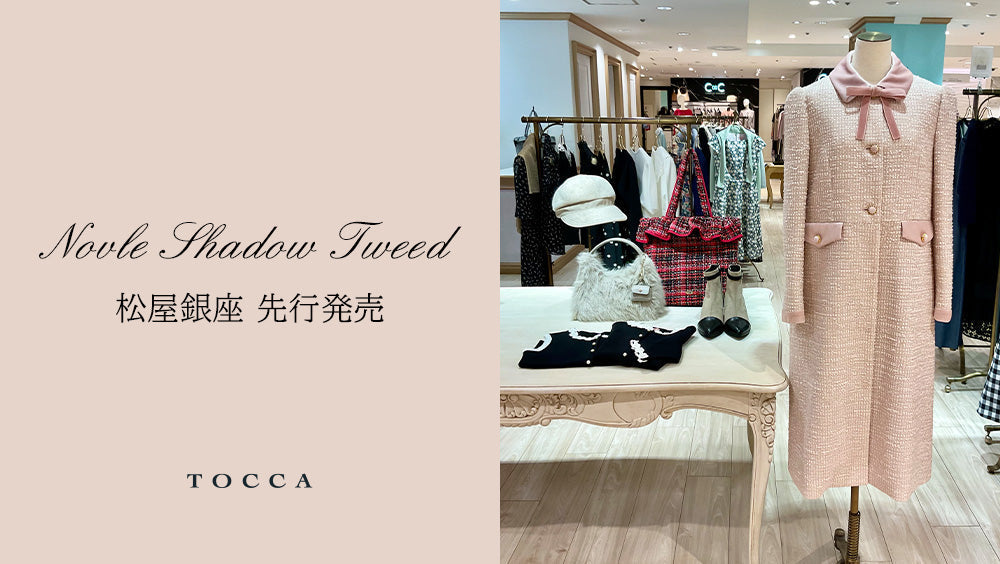 News – TOCCA OFFICIAL SITE