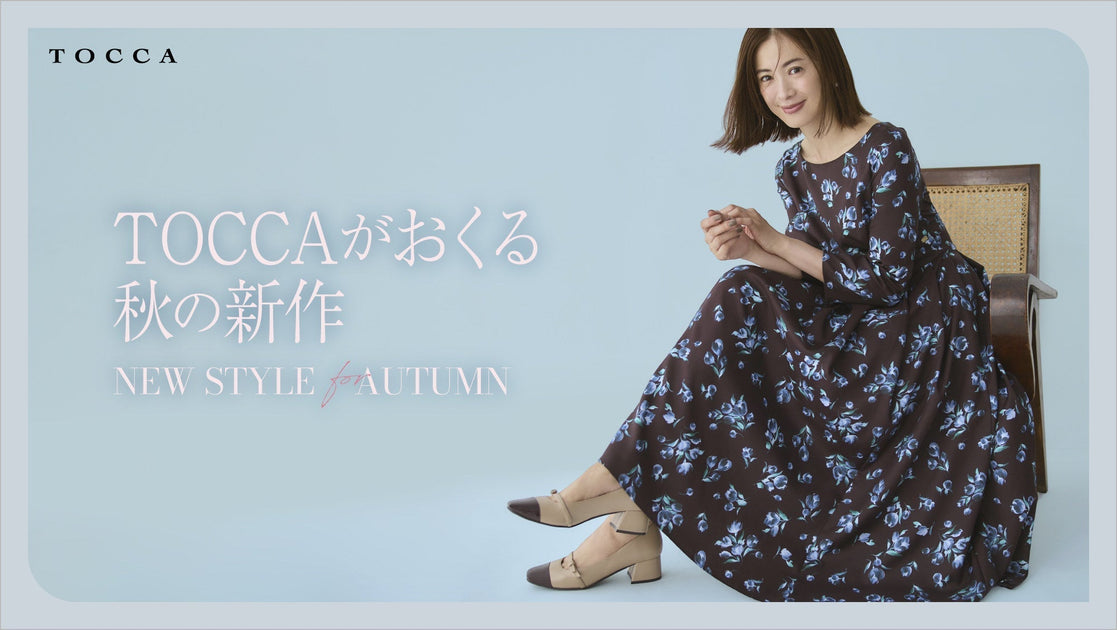 News – TOCCA OFFICIAL SITE