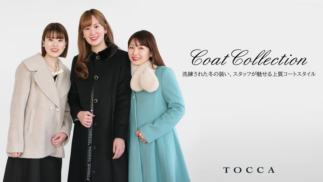 ■TOCCA ウール ファー ダウンコート コート trim_ofcrs_itema4c4e0c44a0d11e
