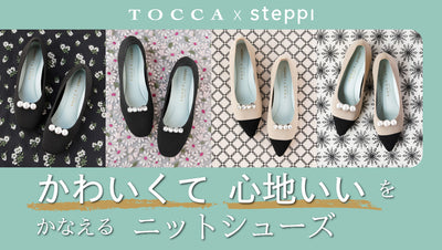 TOCCA meets steppi SHOES