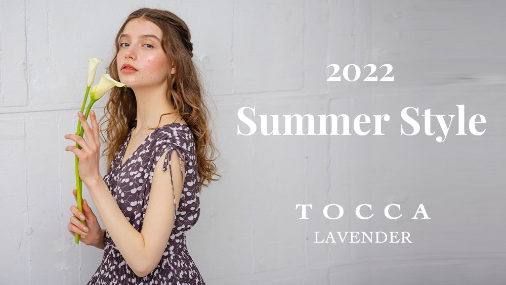 【TOCCA LAVENDER】Summer Style ご紹介 – TOCCA OFFICIAL