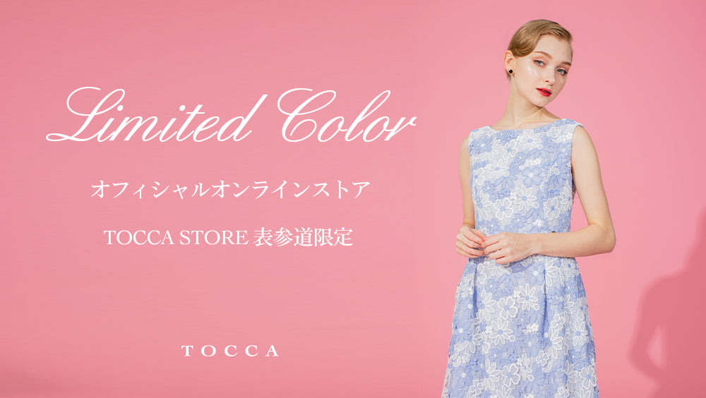 【クローバー】TOCCA ドレス クリーム 総刺繍花柄 150 & パニエ LIMITED COLOR】OFFICIAL ONLINE STORE・表参道限定カラードレス