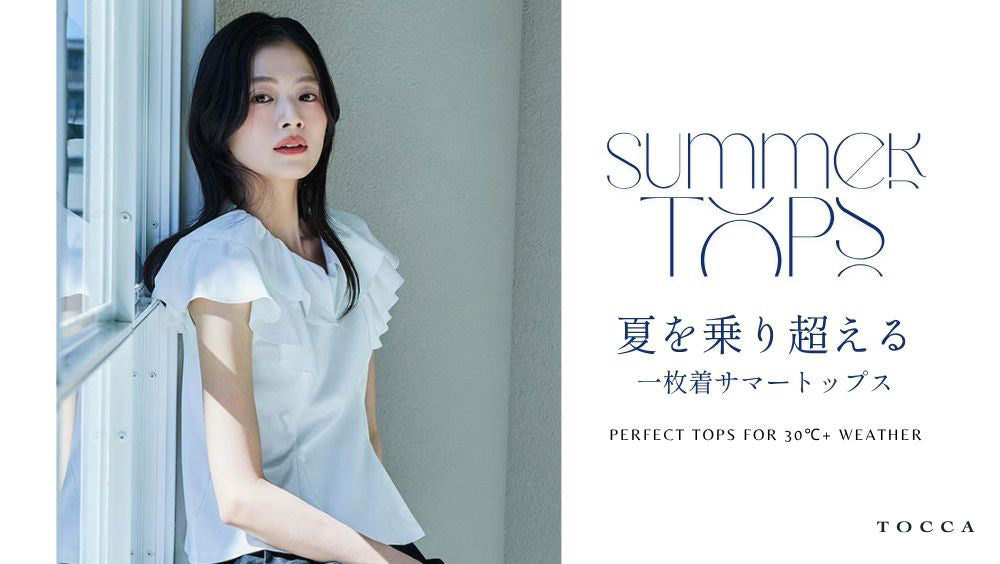 News – TOCCA OFFICIAL SITE