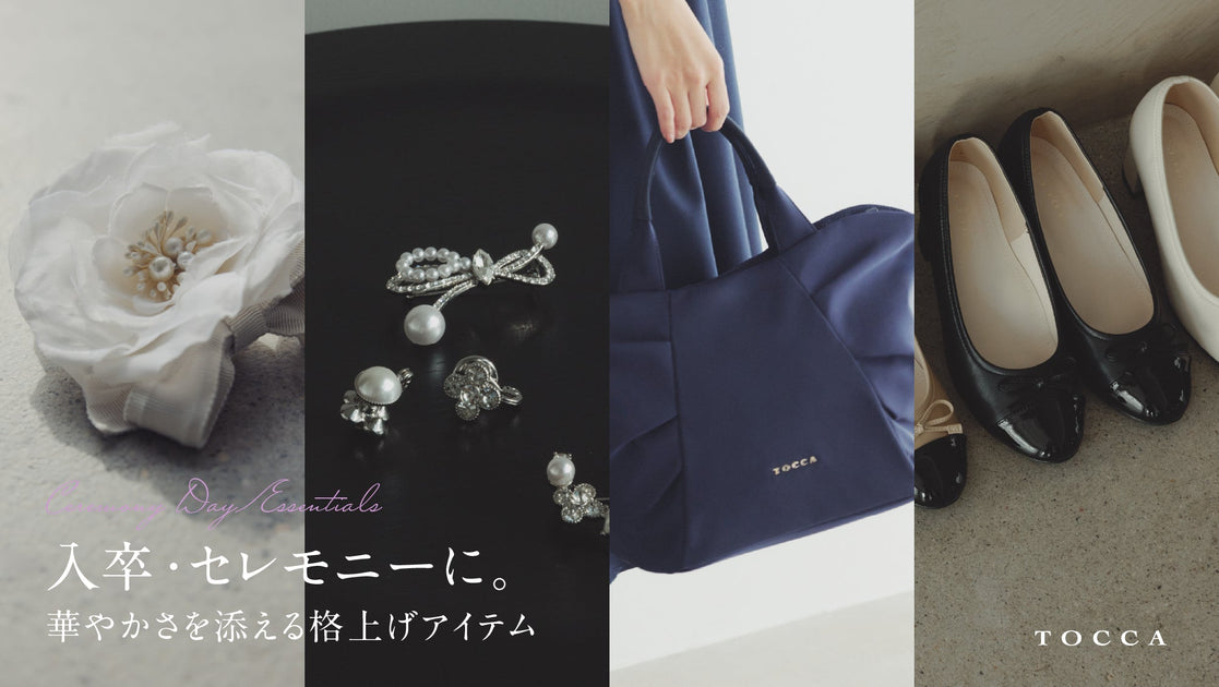 Ceremony Day Essentials – TOCCA OFFICIAL SITE