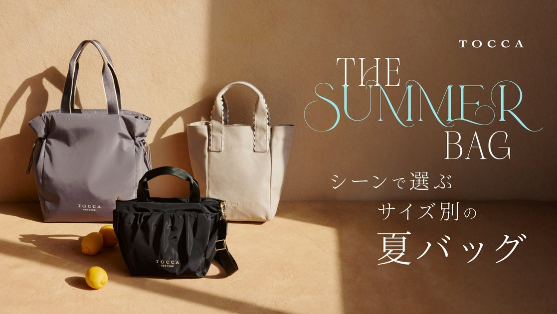 News – TOCCA OFFICIAL SITE