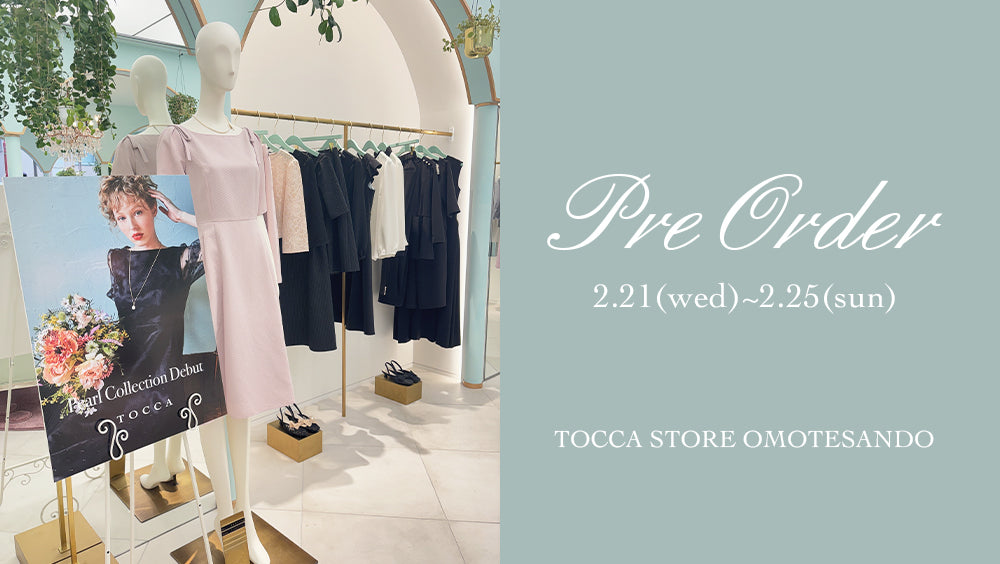 TOCCA STORE 表参道店】 受注会・10％OFFご優待のお知らせ – TOCCA OFFICIAL SITE