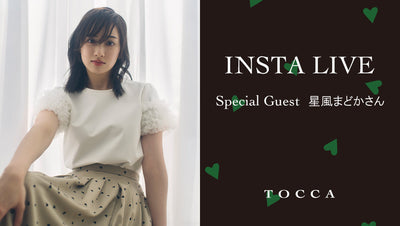 INSTA LIVE Special Guest 星風まどかさん