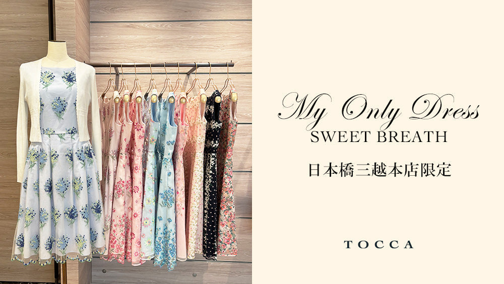 MY ONLY DRESS】日本橋三越本店限定 SWEET BREATH – TOCCA OFFICIAL SITE