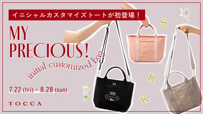 【MY PRECIOUS! initial customized bag】カスタマイズバッグ