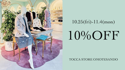 【TOCCA STORE 表参道店】 10％OFFご優待のお知らせ