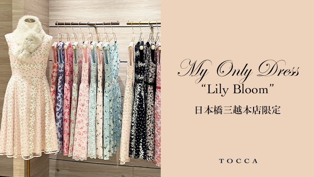 MY ONLY DRESS】日本橋三越本店 LILY BLOOM 発売開始 – TOCCA OFFICIAL