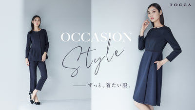 OCCASION Style ーずっと、着たい服。