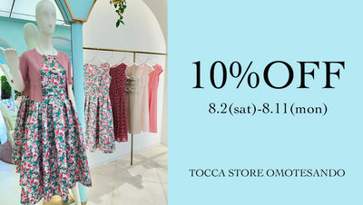 【TOCCA STORE 表参道店】ご優待会＆先行受注会・限定ドレスのご紹介
