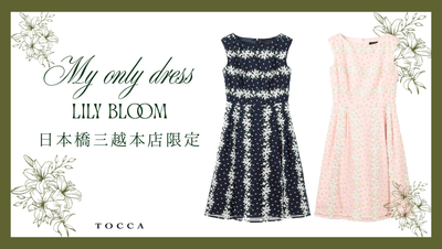 【MY ONLY DRESS】日本橋三越本店