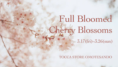 【TOCCA STORE 表参道店】FULL BLOOMED  CHERRY BLOSSOMSイベント開催のお知らせ