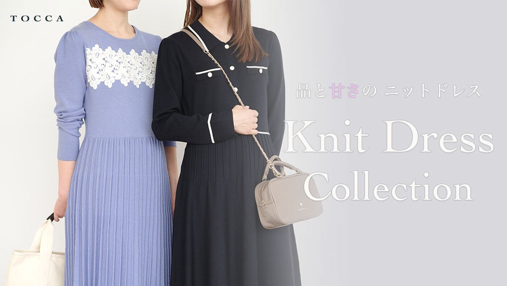 品と甘さのニットドレス、Knit Dress Collection – TOCCA OFFICIAL SITE