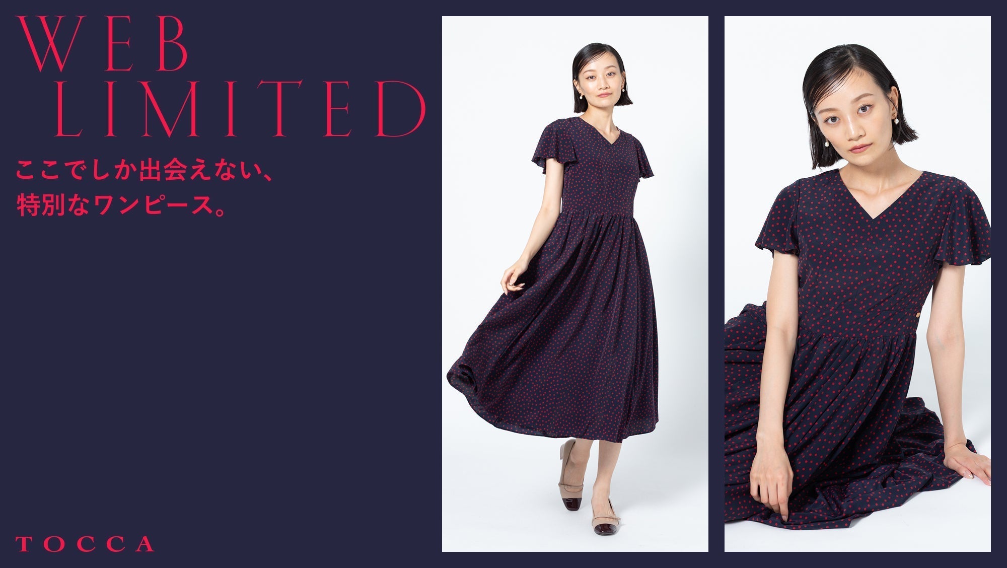 新品未使用★TOCCA ジャケット&ワンピース 0 WEB LIMITED ここでしか出会えない、特別なワンピース。 – TOCCA