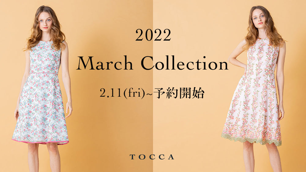 クーポンの入手 TOCCA 2022 FALL COLLECTION VIERGE 発送日注意