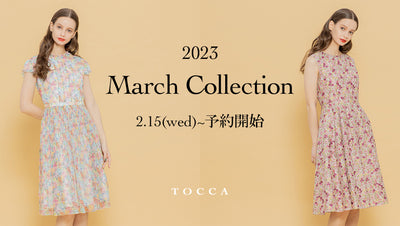 TOCCA 2023 MARCH COLLECTION ご予約開始
