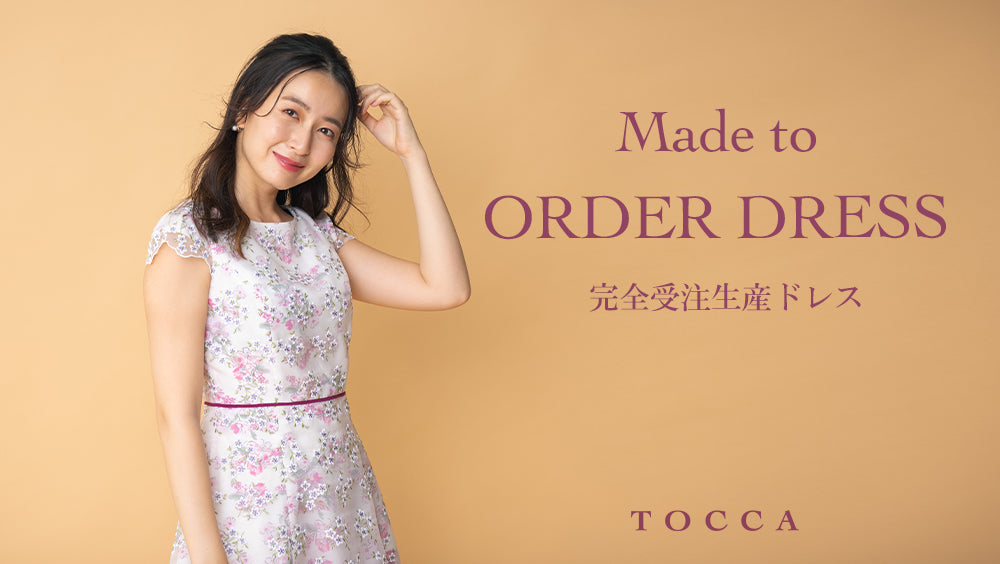 MADE TO ORDER DRESS 完全受注生産ドレス – TOCCA OFFICIAL SITE