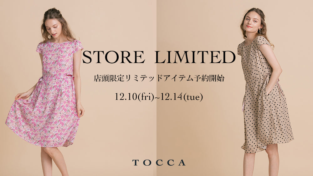 STORE LIMITED 】店舗限定アイテム予約開始 – TOCCA OFFICIAL SITE