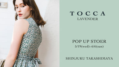 【TOCCA LAVENDER】POP UP STORE 新宿タカシマヤ屋