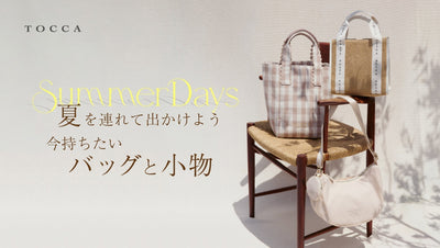 News – TOCCA OFFICIAL SITE