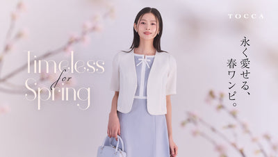 【新品】TOCCA ジャケット　ホワイト　XS OUTER – TOCCA OFFICIAL SITE