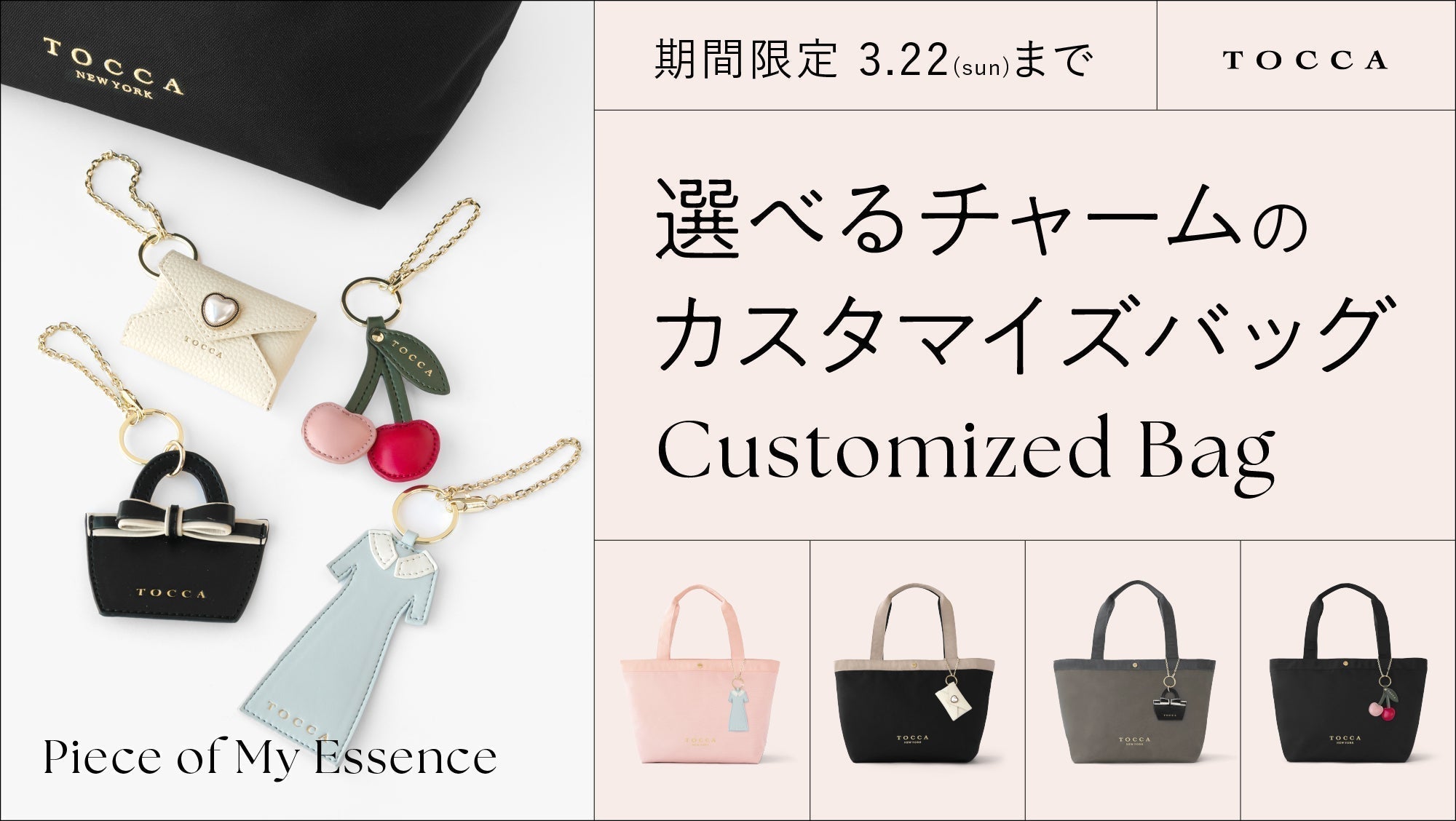 Cutomized Bag – TOCCA OFFICIAL SITE