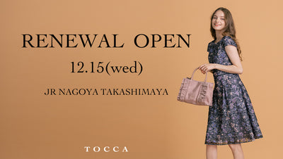 TOCCAジェイアール名古屋タカシマヤ リニューアルオープンのお知らせ