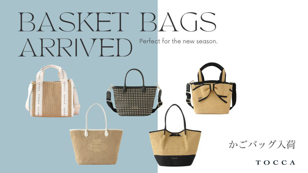 ばあちゃん専用　美品☆ TOCCA カゴバッグ BASKET BAGS ARRIVED かごバッグ入荷 – TOCCA OFFICIAL SITE