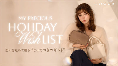 MY PRECIOUS HOLIDAY WISH LIST