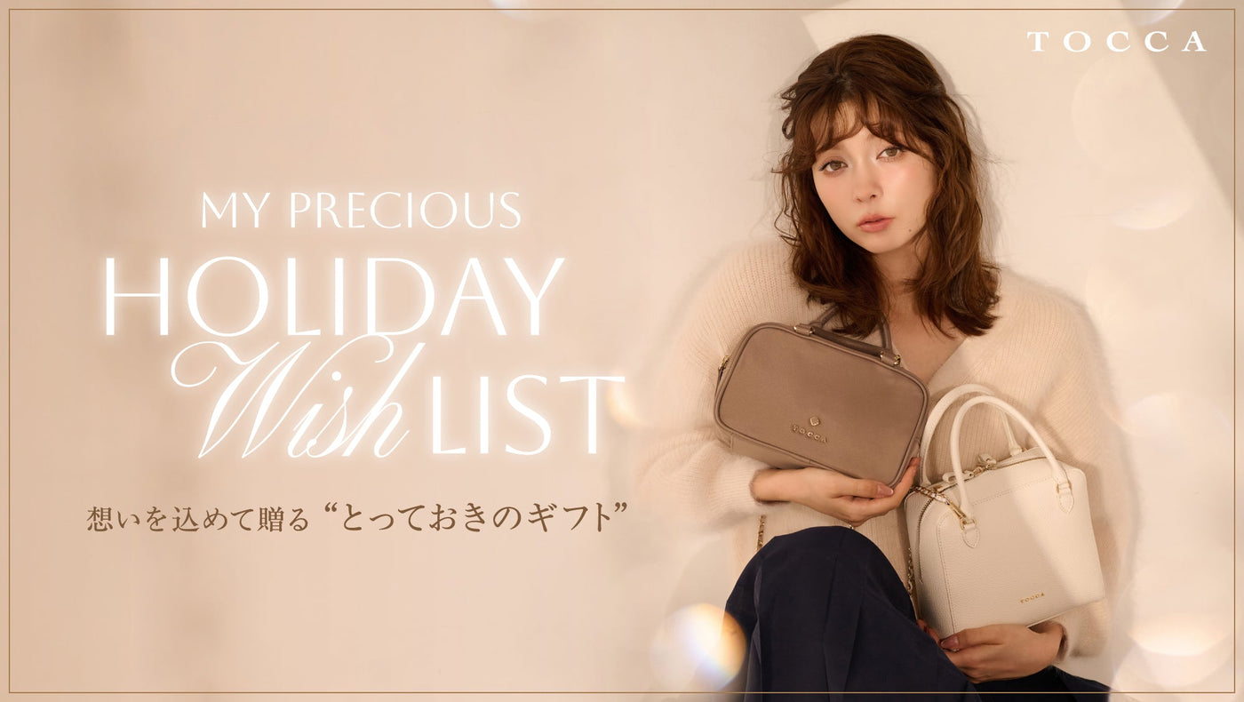 MY PRECIOUS HOLIDAY WISH LIST