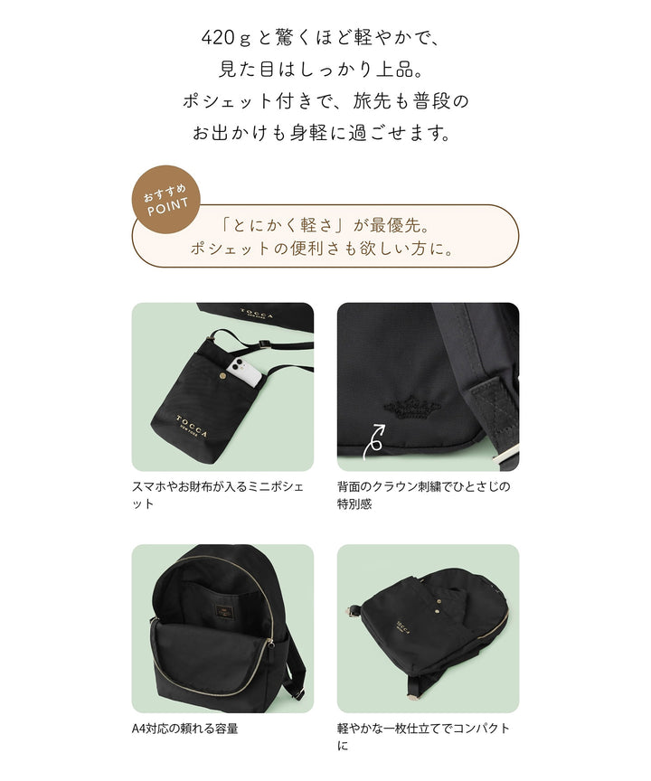 WEB・SOME STORES LIMITED】SALTO BACKPACK – TOCCA OFFICIAL SITE