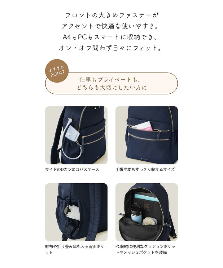 トッカ【TOCCA】リュックET RUE BACKPACK バックパック 撥水・A4サイズ対応】ET RUE BACKPACK バックパック | トッカ