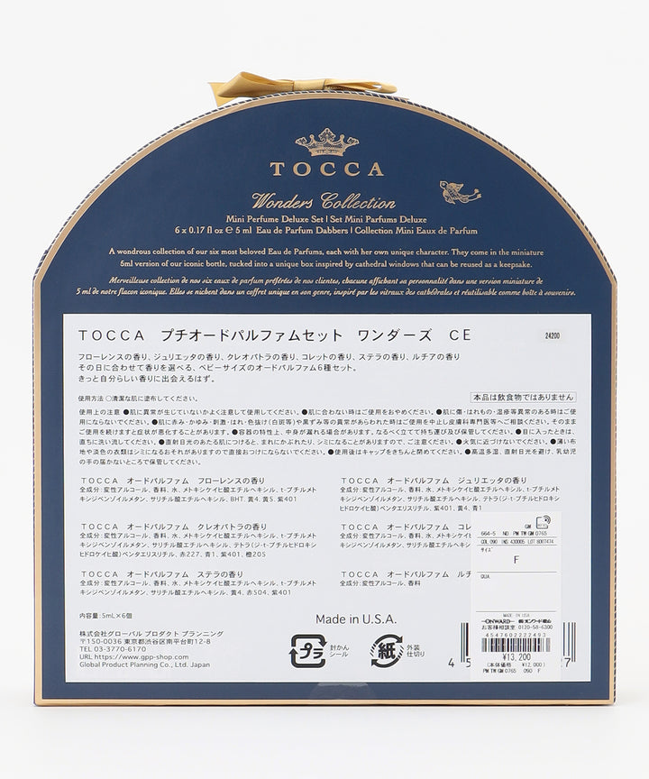 PETITE EAU DE PARFUM SET – TOCCA OFFICIAL SITE