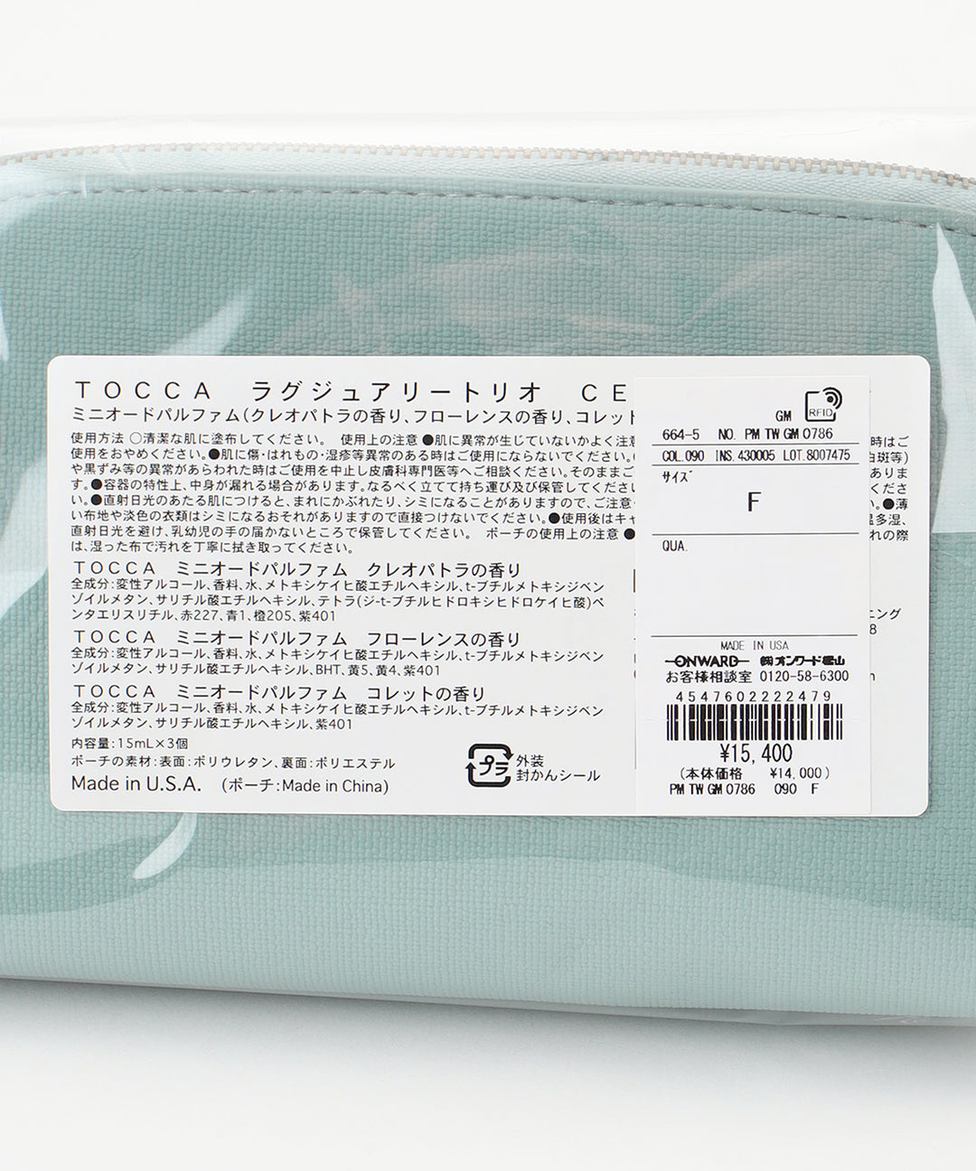 週末限定値下中 レア Toccaトッカ フレグランス 3種 専用ケース 週末限定値下中 レア Toccaトッカ フレグランス 3種 専用ケース