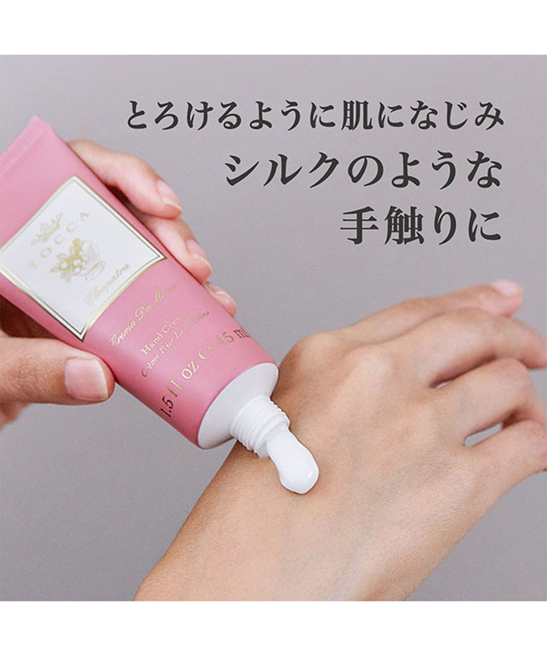 HAND CREAM – TOCCA OFFICIAL SITE