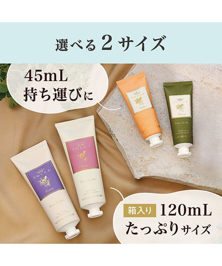 HAND CREAM – TOCCA OFFICIAL SITE