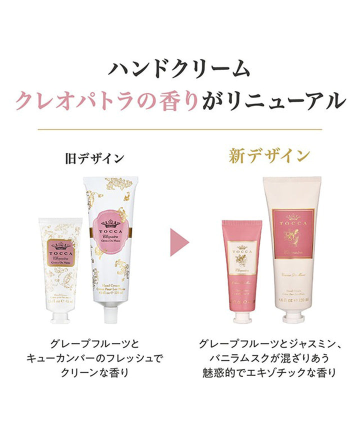 HAND CREAM – TOCCA OFFICIAL SITE