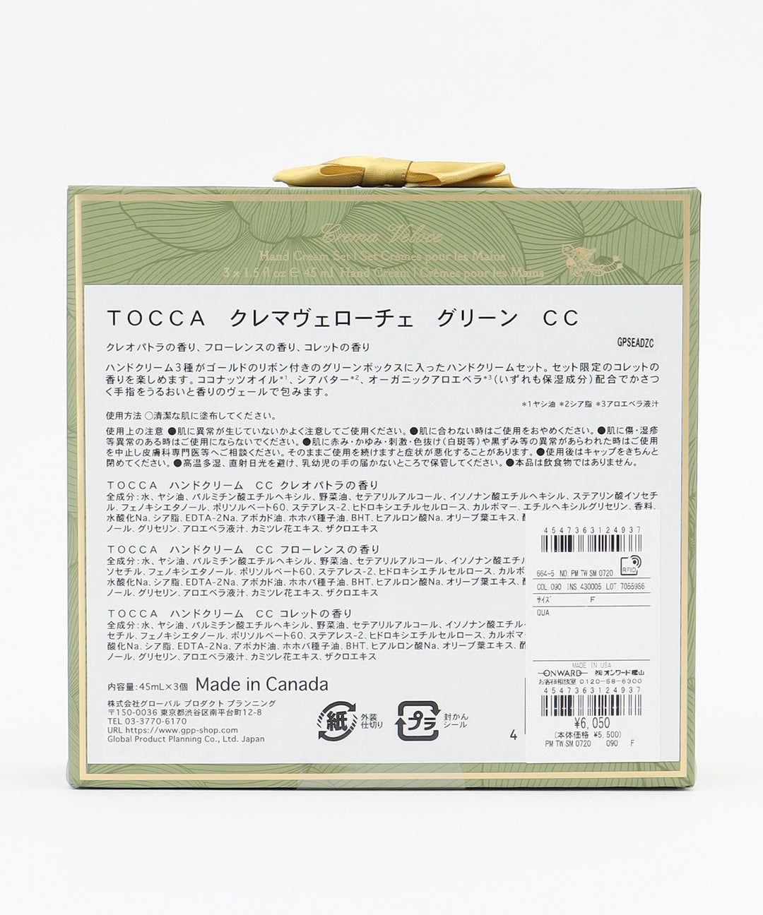 tocca フローレンス ハンド クリーム オファー